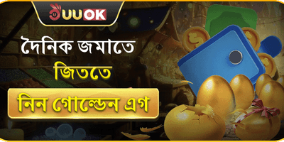 সাপ্তাহিক ভিআইপি ক্যাশব্যাক promotion banner