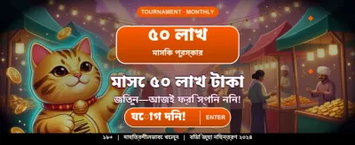বিজয়ী হতে আজই শুরু করুন