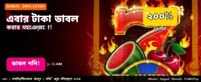 সেরা গেমিং অভিজ্ঞতার জন্য যোগ দিন